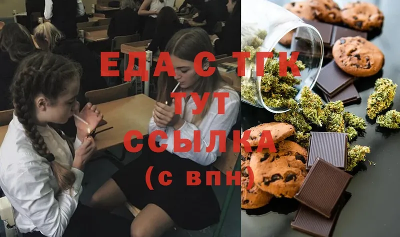 Canna-Cookies марихуана  blacksprut онион  Баймак  купить закладку 