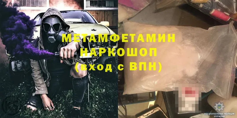 Метамфетамин Methamphetamine  Баймак 